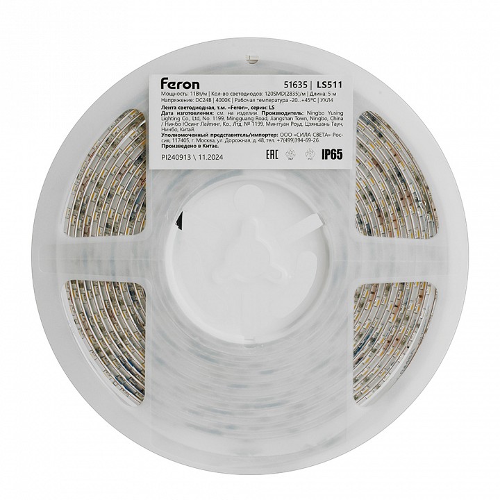 Лента светодиодная feron ls511 51635