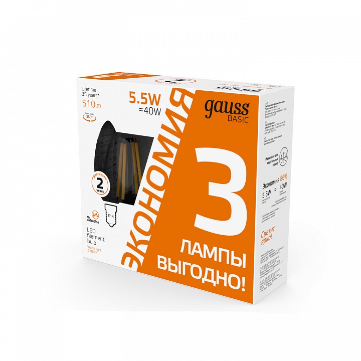 Набор ламп светодиодных gauss basic filament e14 5.5вт 2700k 1031116t