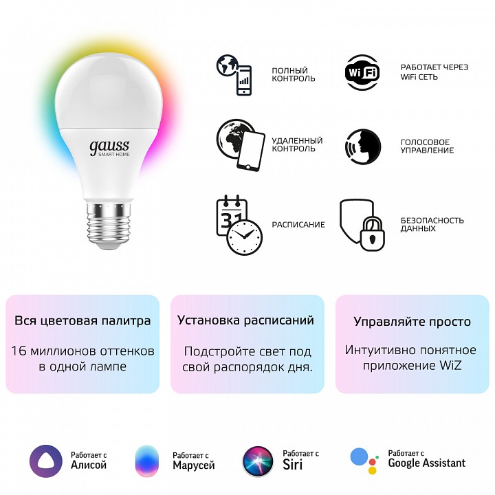 Лампа светодиодная с управлением через wi-fi gauss smart home e27 8.5вт 2700-6500k 1170112