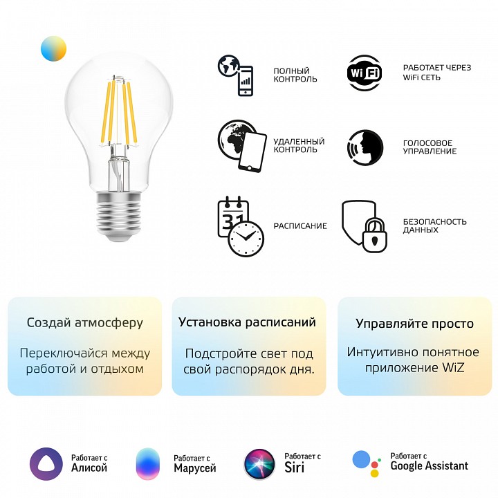 Лампа светодиодная с управлением через wi-fi gauss smart home e27 6.5вт 2000-6500k 1220112