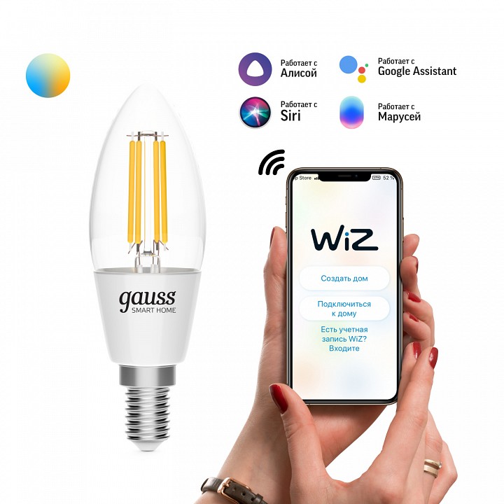 Лампа светодиодная с управлением через wi-fi gauss smart home e14 4.5вт 2000-6500k 1250112