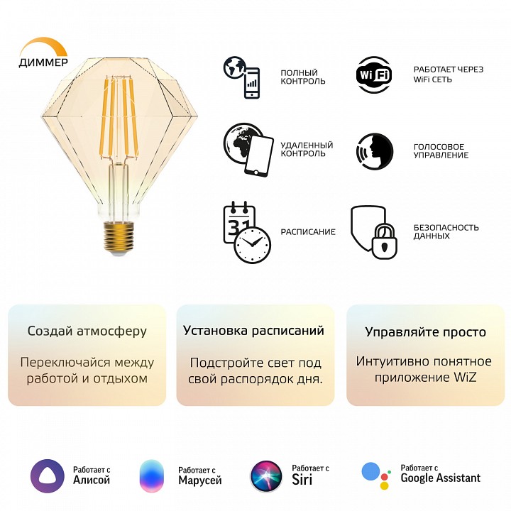 Лампа светодиодная с управлением через wi-fi gauss smart home e27 7вт 2500k 1350112