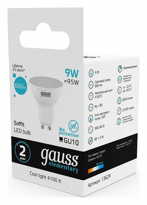 Лампа светодиодная gauss led elementary mr16 gu10 9вт 4100k 13629