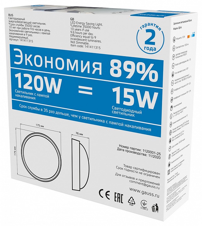 Накладной светильник gauss 141411315