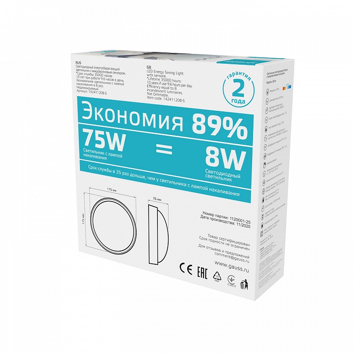 Накладной светильник gauss qplus 142411208-s