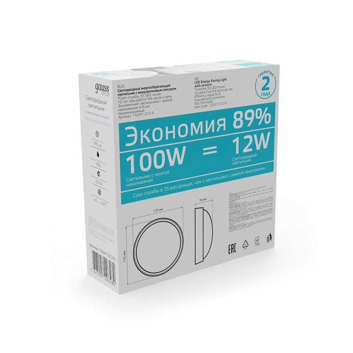 Накладной светильник gauss eco 142411212-s