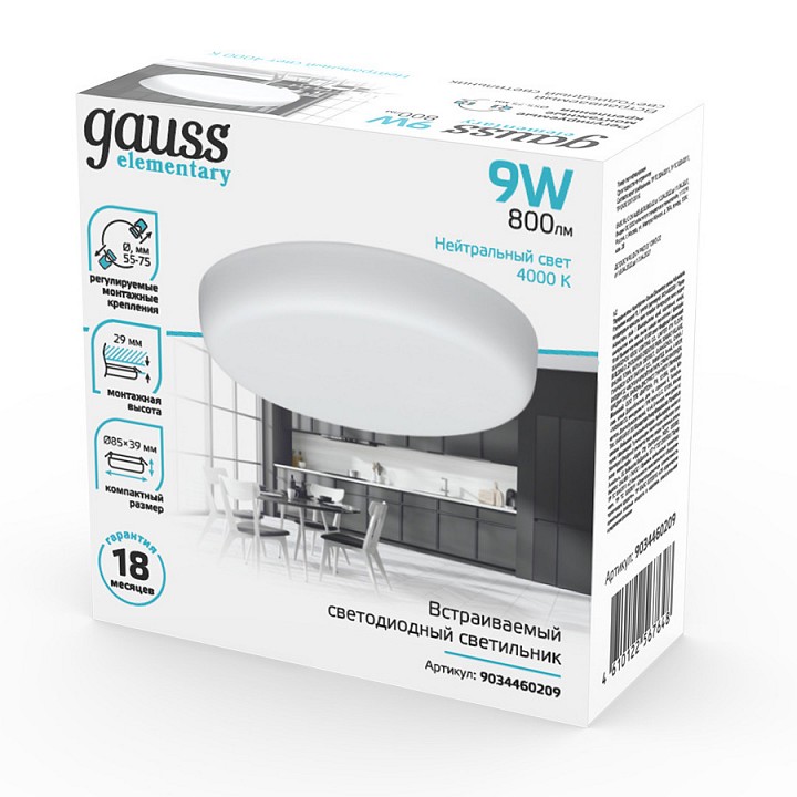 Встраиваемый светильник gauss elementary adjustable frameless 9034460209