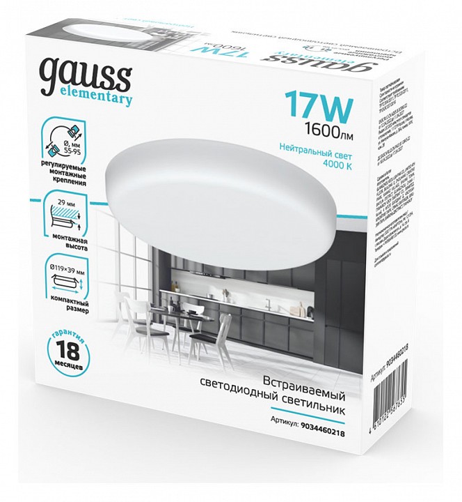 Встраиваемый светильник gauss elementary adjustable frameless 9034460218