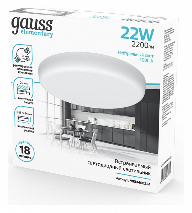Встраиваемый светильник gauss elementary adjustable frameless 9034460224