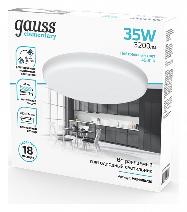 Встраиваемый светильник gauss elementary adjustable frameless 9034460236
