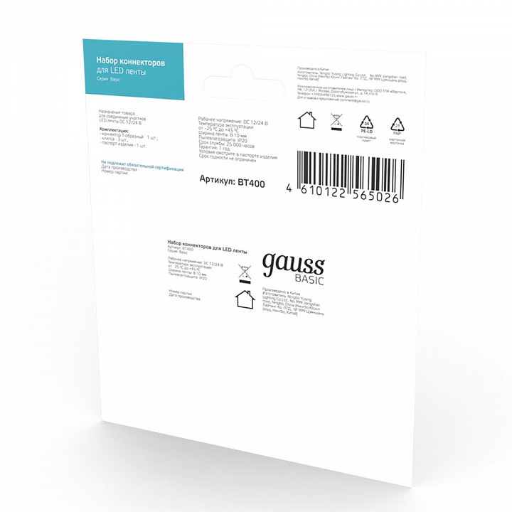 Соединитель лент t-образный жесткий gauss basic bt400