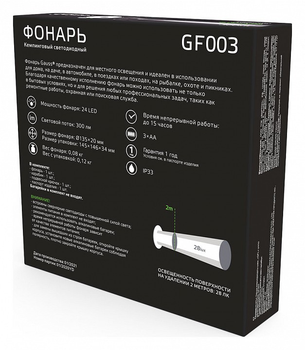 Фонарь кемпинговый gauss gf000 gf003