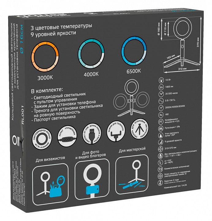 Настольная лампа кольцевая gauss ring light rl001