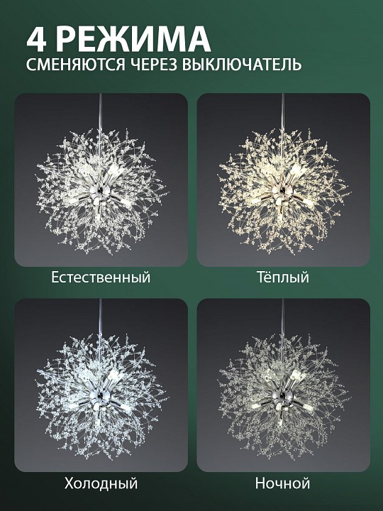 Подвесная люстра natali kovaltseva 81423 81423/6c