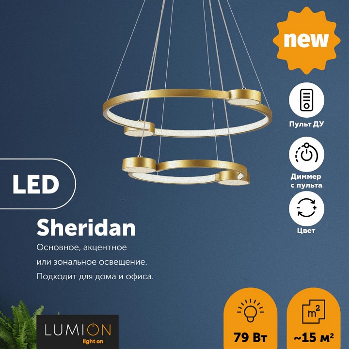Подвесной светильник lumion sheridan 5247/79l