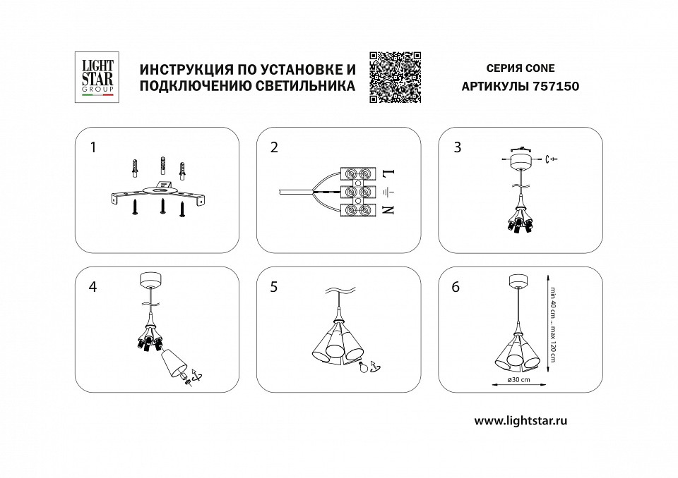 Подвесная люстра lightstar cone 757150