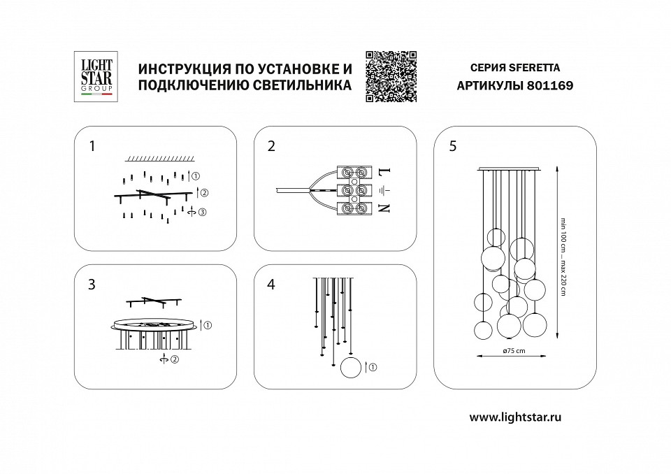 Подвесная люстра lightstar sferetta 801169