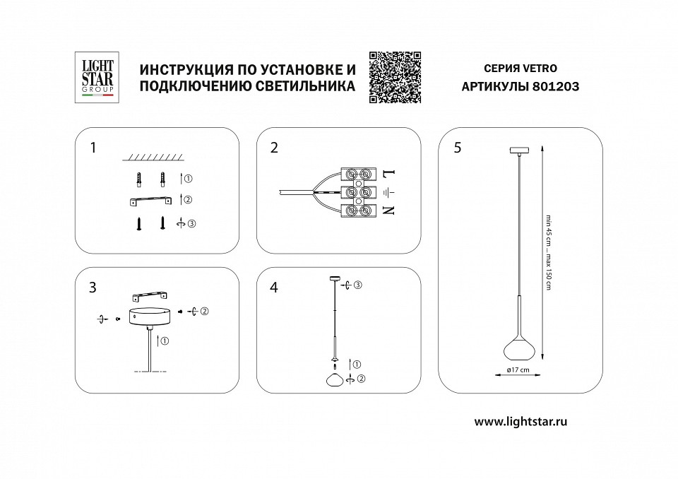 Подвесной светильник lightstar vetro 801203