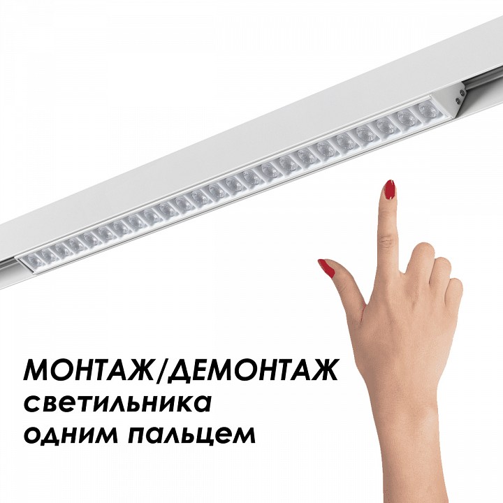 Трек накладной novotech flum 135153