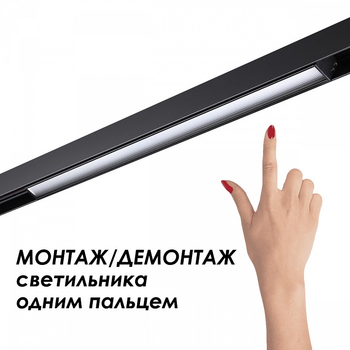 Трек накладной novotech flum 135154
