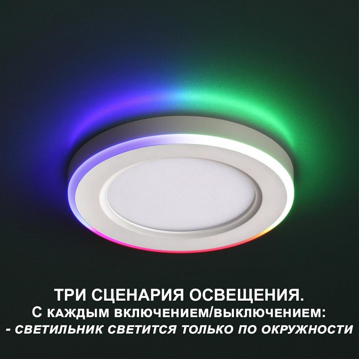 Встраиваемый светильник novotech span 359009