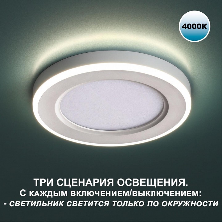 Встраиваемый светильник novotech span 359014