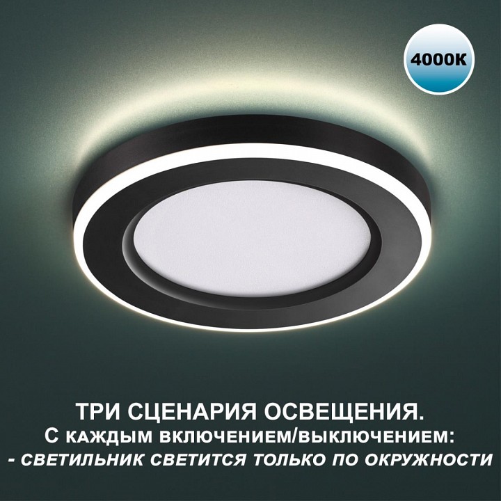 Встраиваемый светильник novotech span 359017