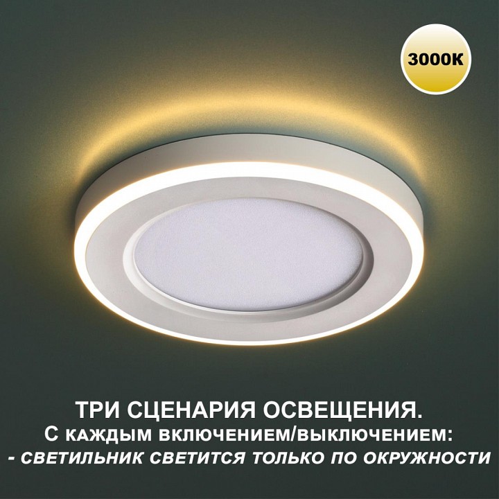 Встраиваемый светильник novotech span 359020