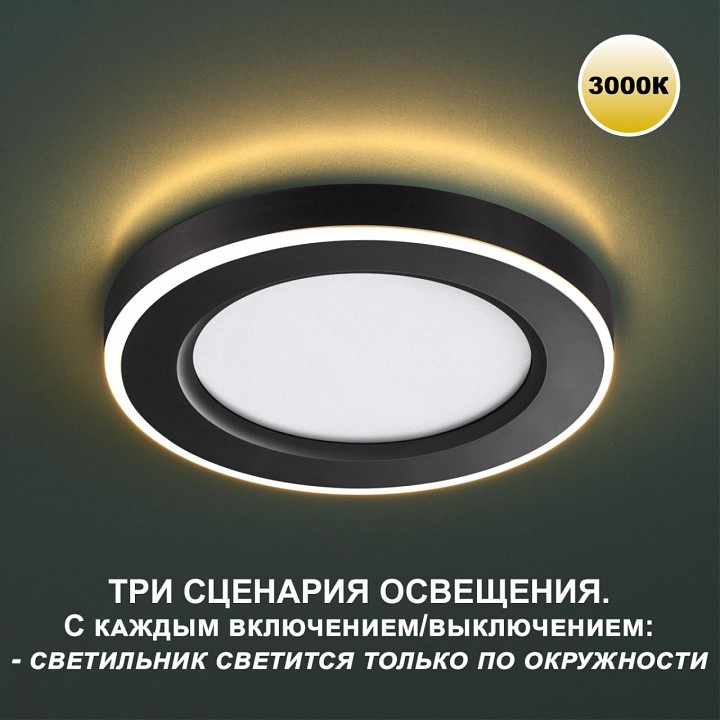 Встраиваемый светильник novotech span 359023
