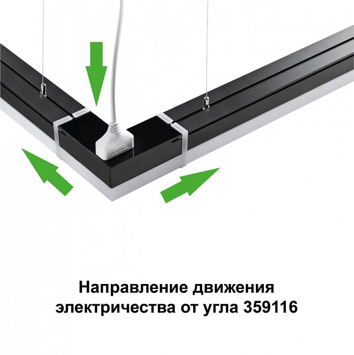 Модульный светильник novotech bits 359116