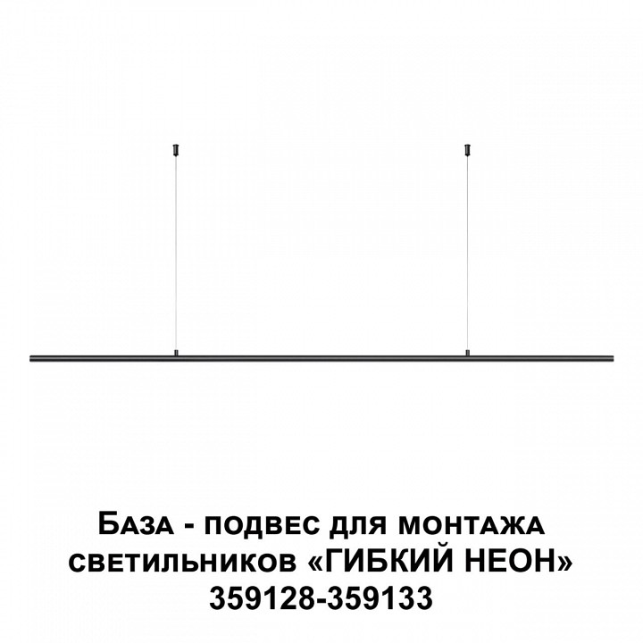 Подвес novotech ramo 359146