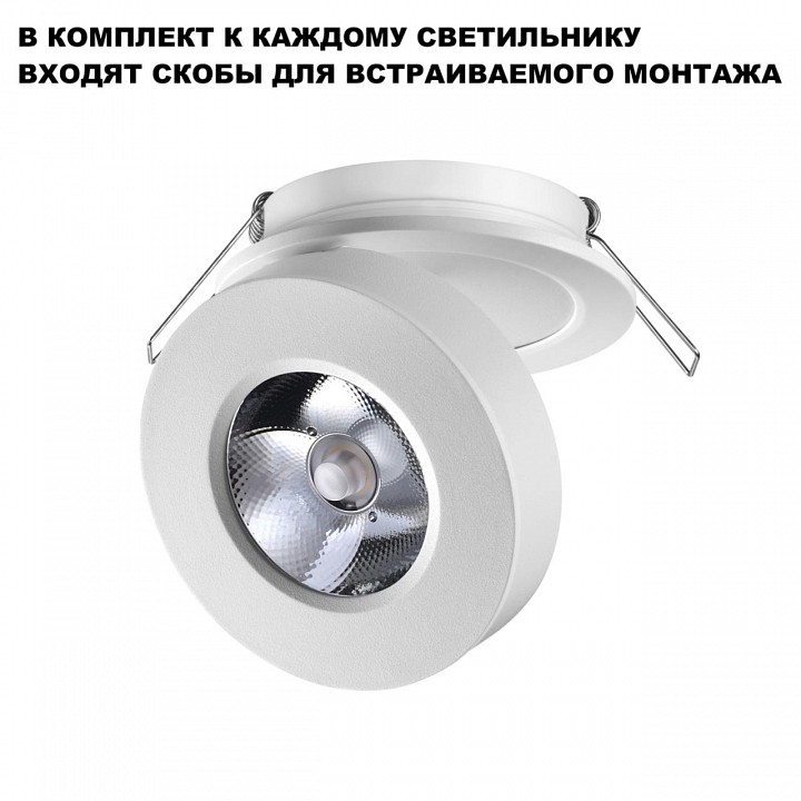 Встраиваемый светильник novotech groda 359411