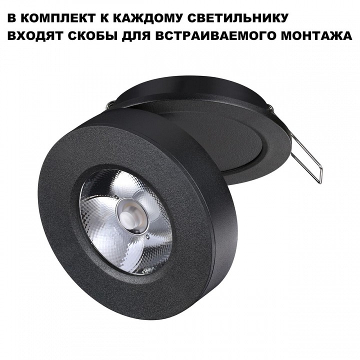 Встраиваемый светильник novotech groda 359412