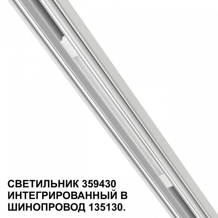 Встраиваемый светильник novotech flum 359430