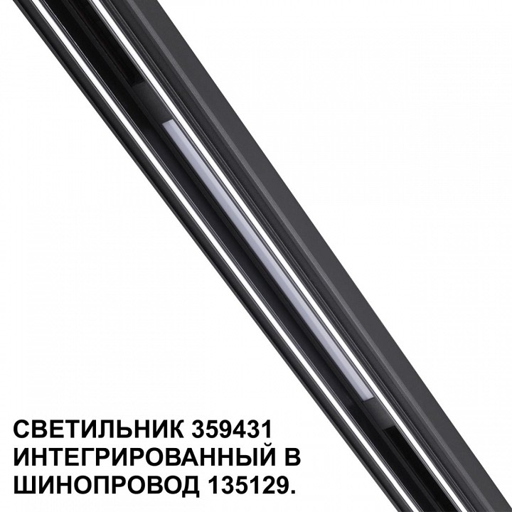 Встраиваемый светильник novotech flum 359431