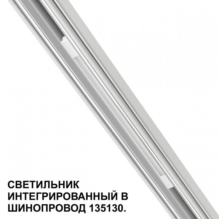 Встраиваемый светильник novotech flum 359508