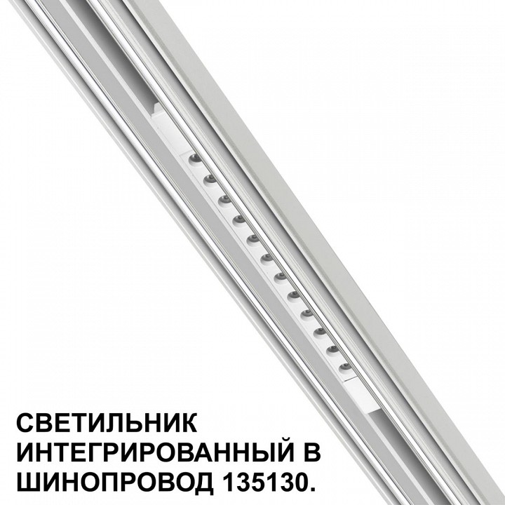Встраиваемый светильник novotech flum 359510