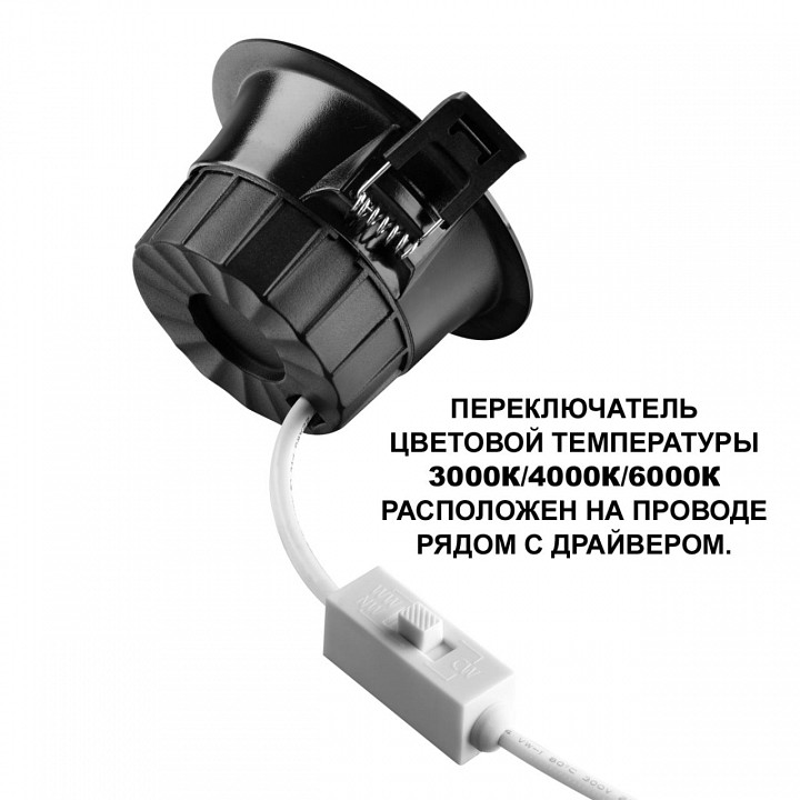 Встраиваемый светильник novotech wir 359556