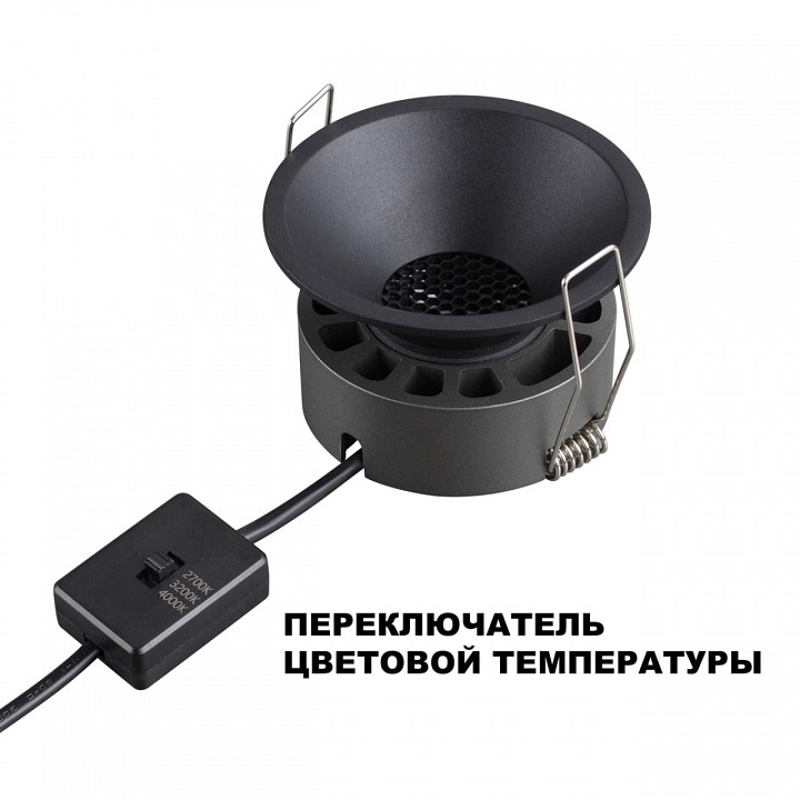 Встраиваемый светильник novotech nova 359849