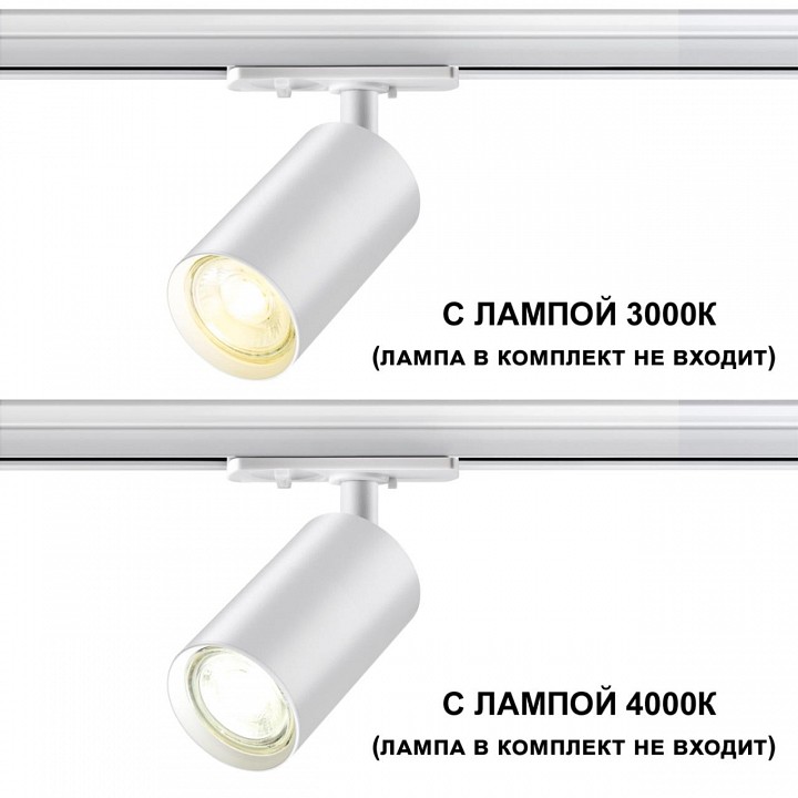 Светильник на штанге novotech pipe 370962
