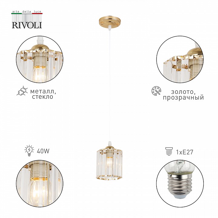 Подвесной светильник rivoli angelina б0052878