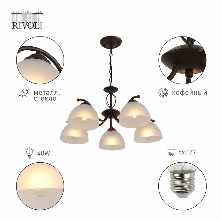 Подвесная люстра rivoli jackeline б0054758