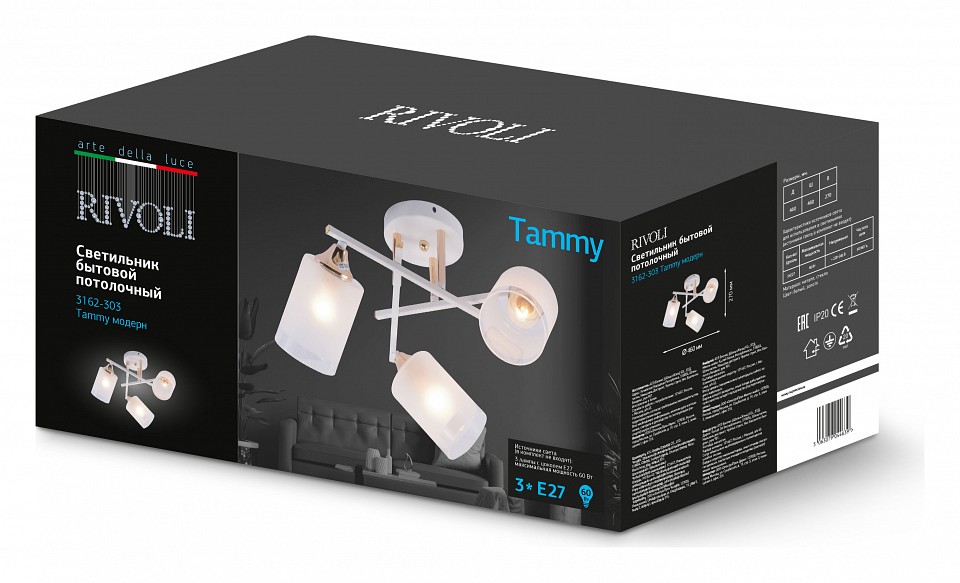 Люстра на штанге rivoli tammy б0059258