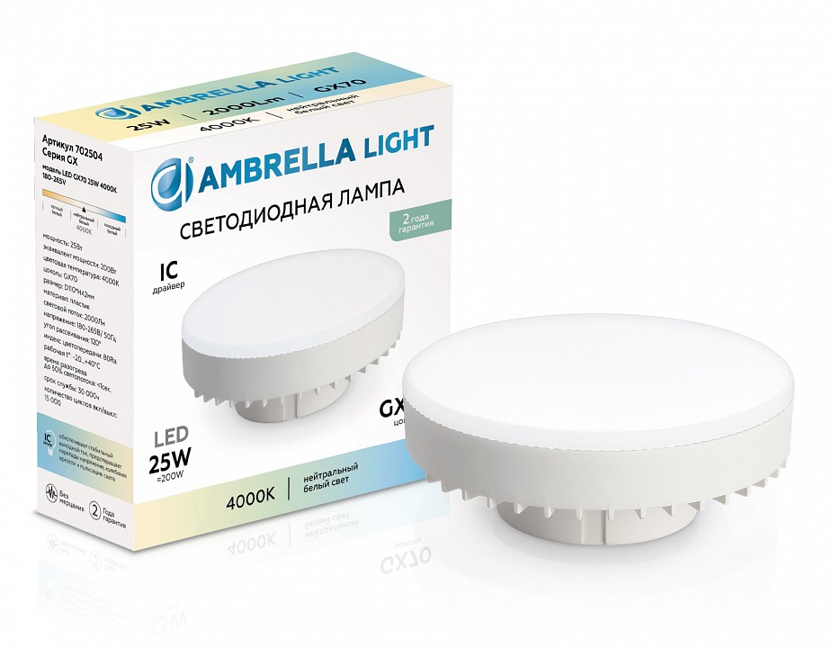 Лампа светодиодная ambrella light  gx70 25вт 4000k 702504