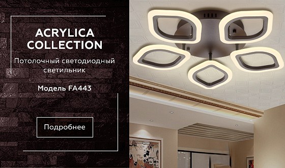 Накладной светильник ambrella light fa fa443