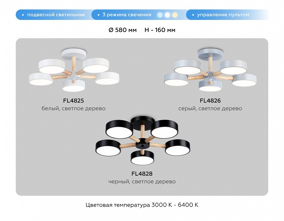 Люстра на штанге ambrella light fl fl4828