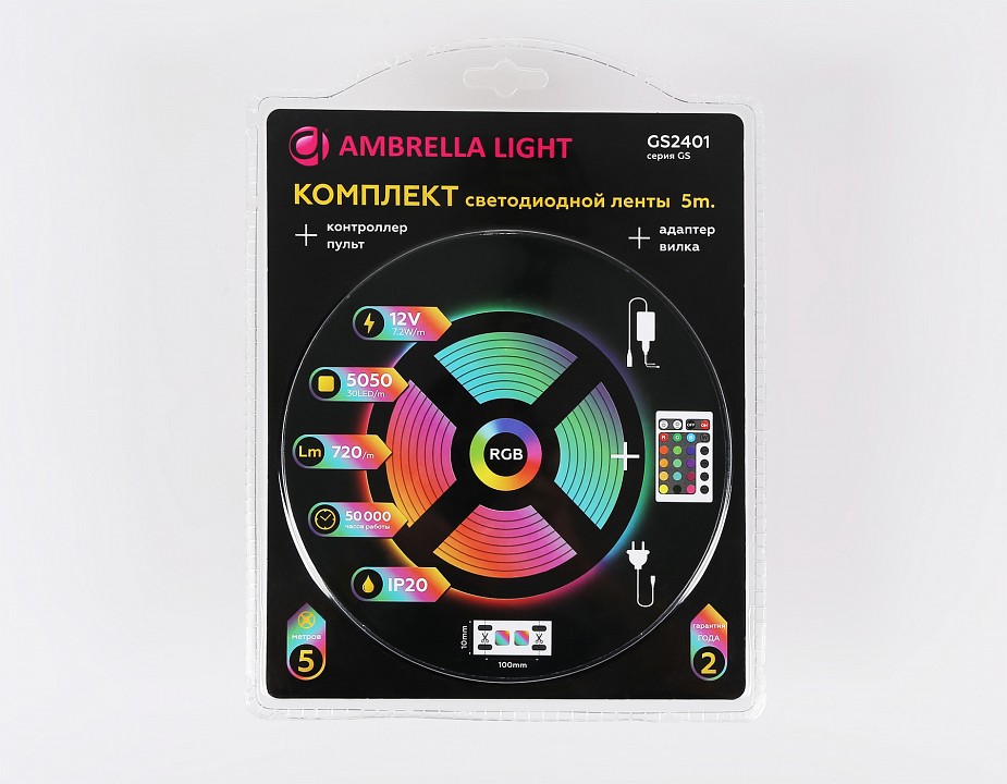 Комплект с лентой светодиодной ambrella light gs gs2401