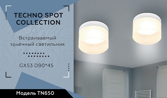 Встраиваемый светильник ambrella light tn tn650