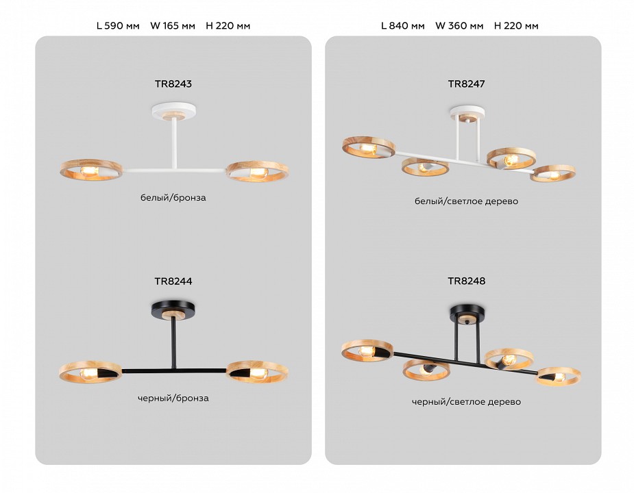 Люстра на штанге ambrella light tr tr8247