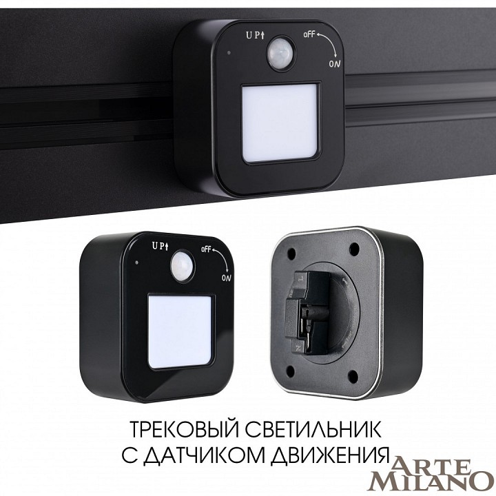 Накладной светильник arte milano am-track-sockets 380022tls/lws black